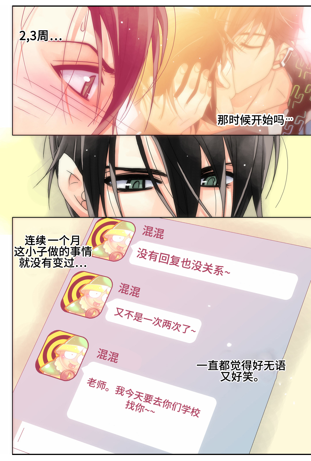 第13章：吻我9