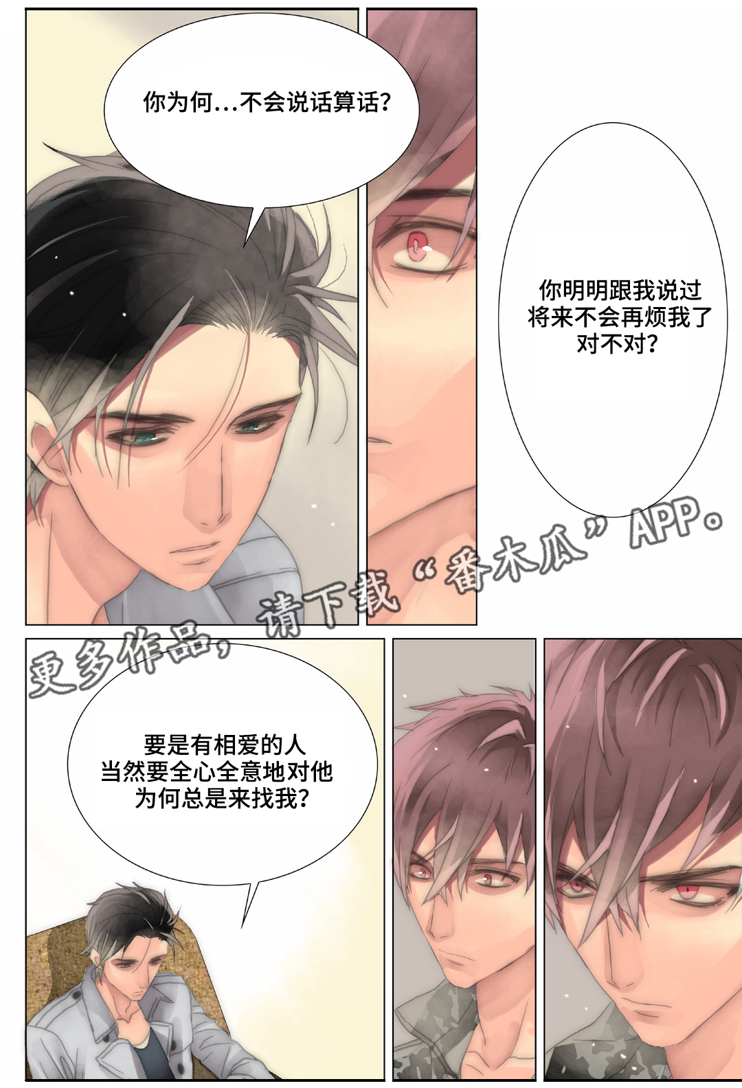 第26章：第一次8