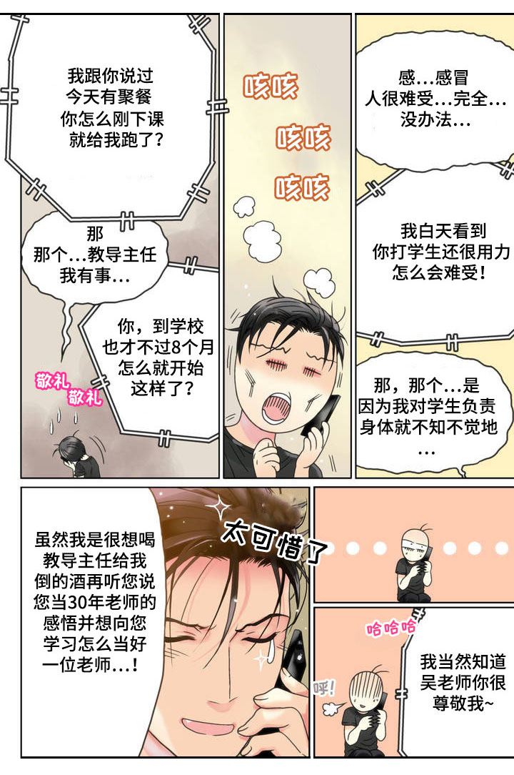 第2章：赴约9