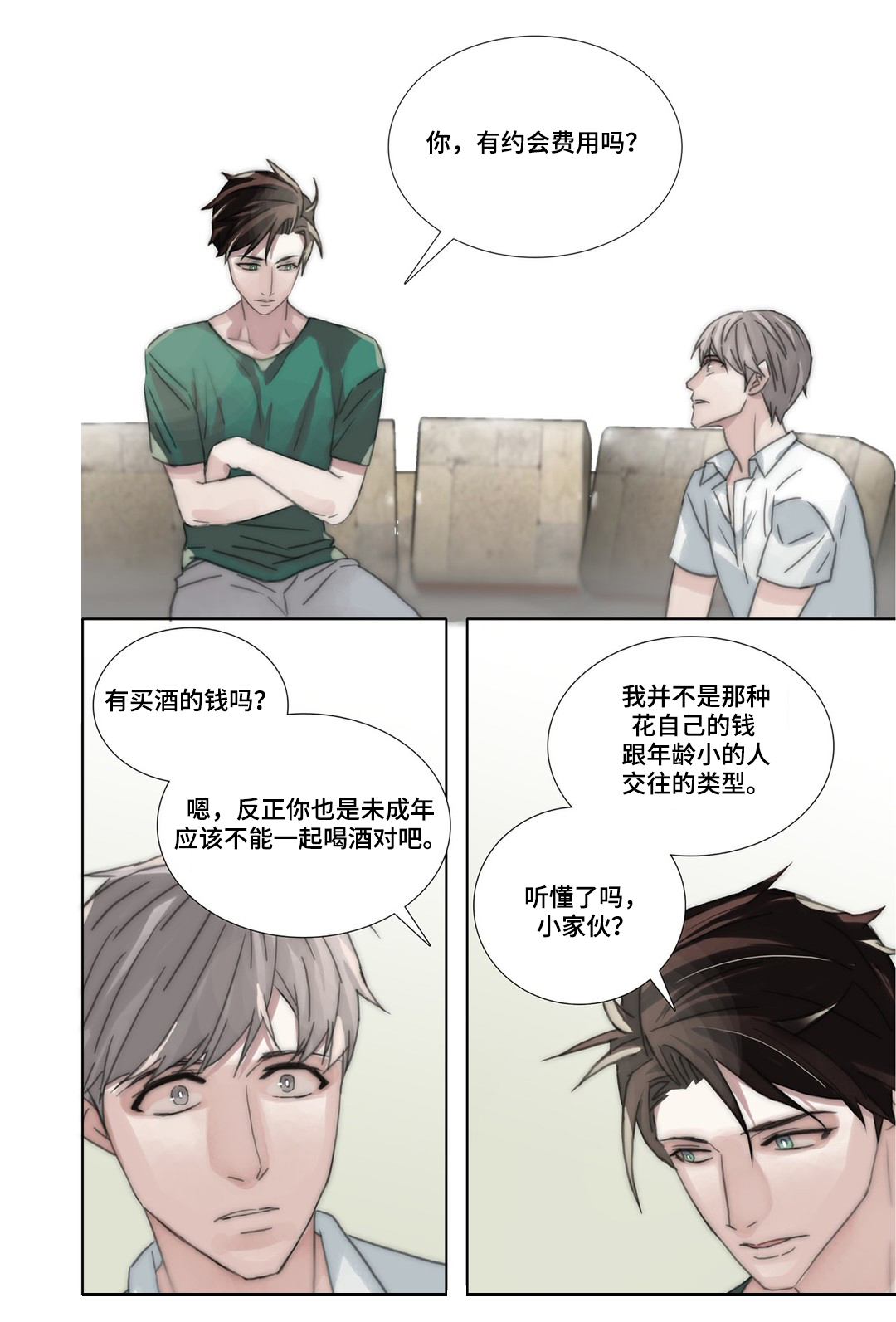 第42章：互换13