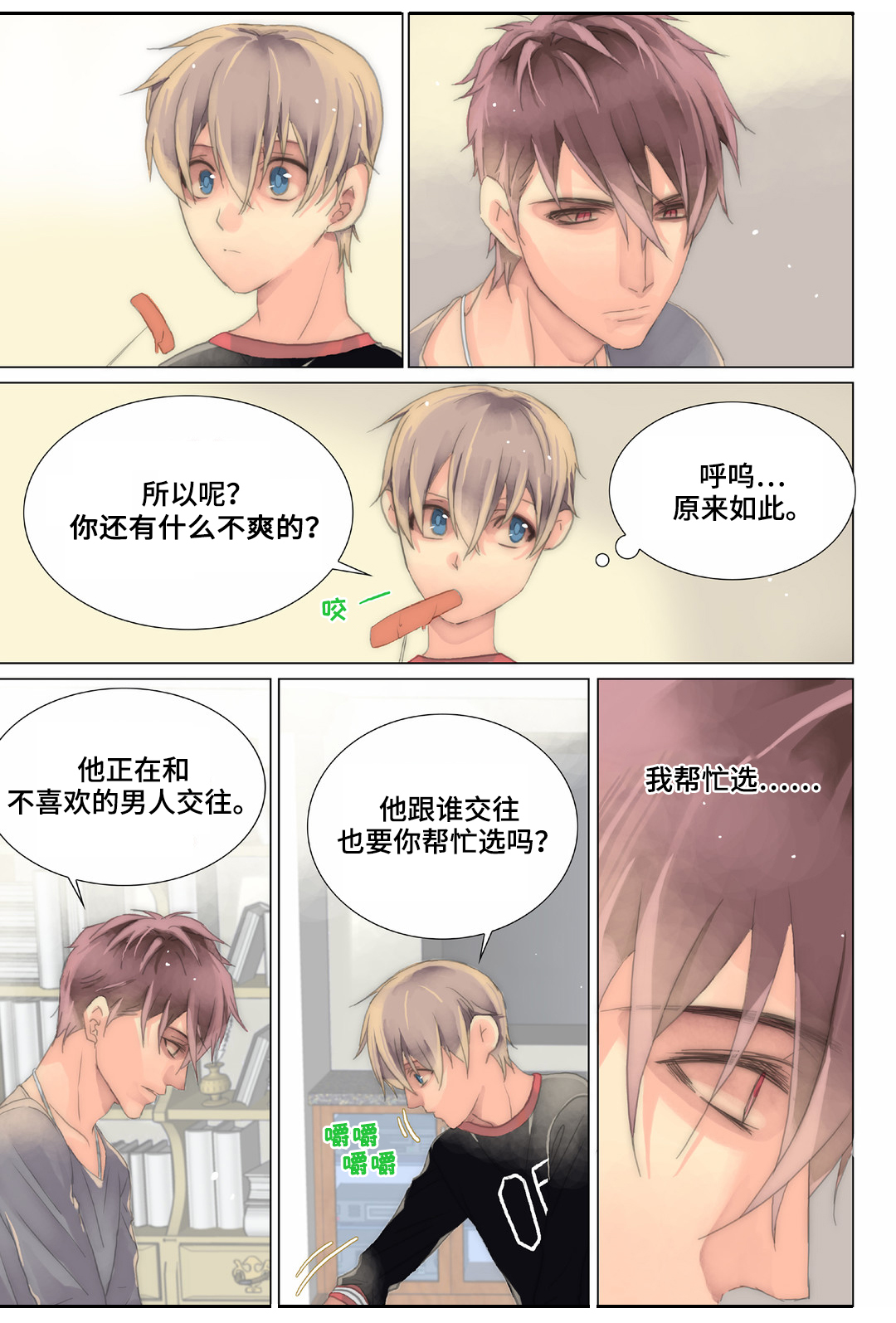 第25章：该长大了14