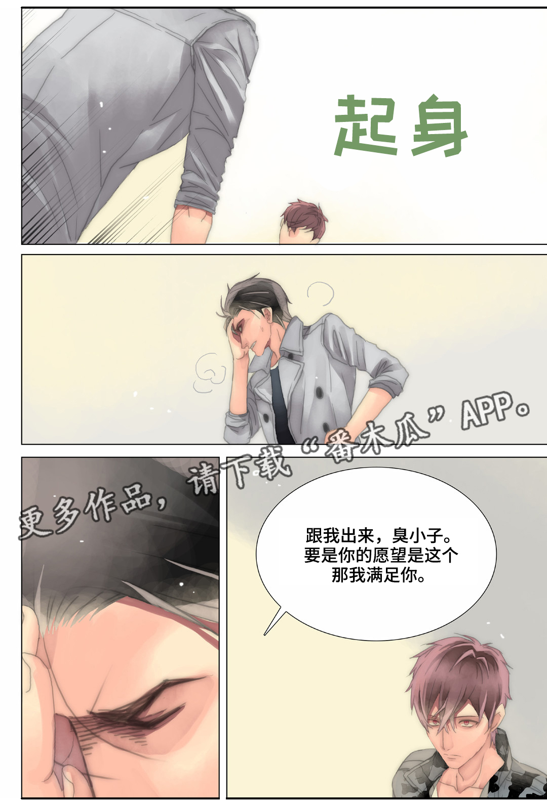 第27章：我讨厌你0