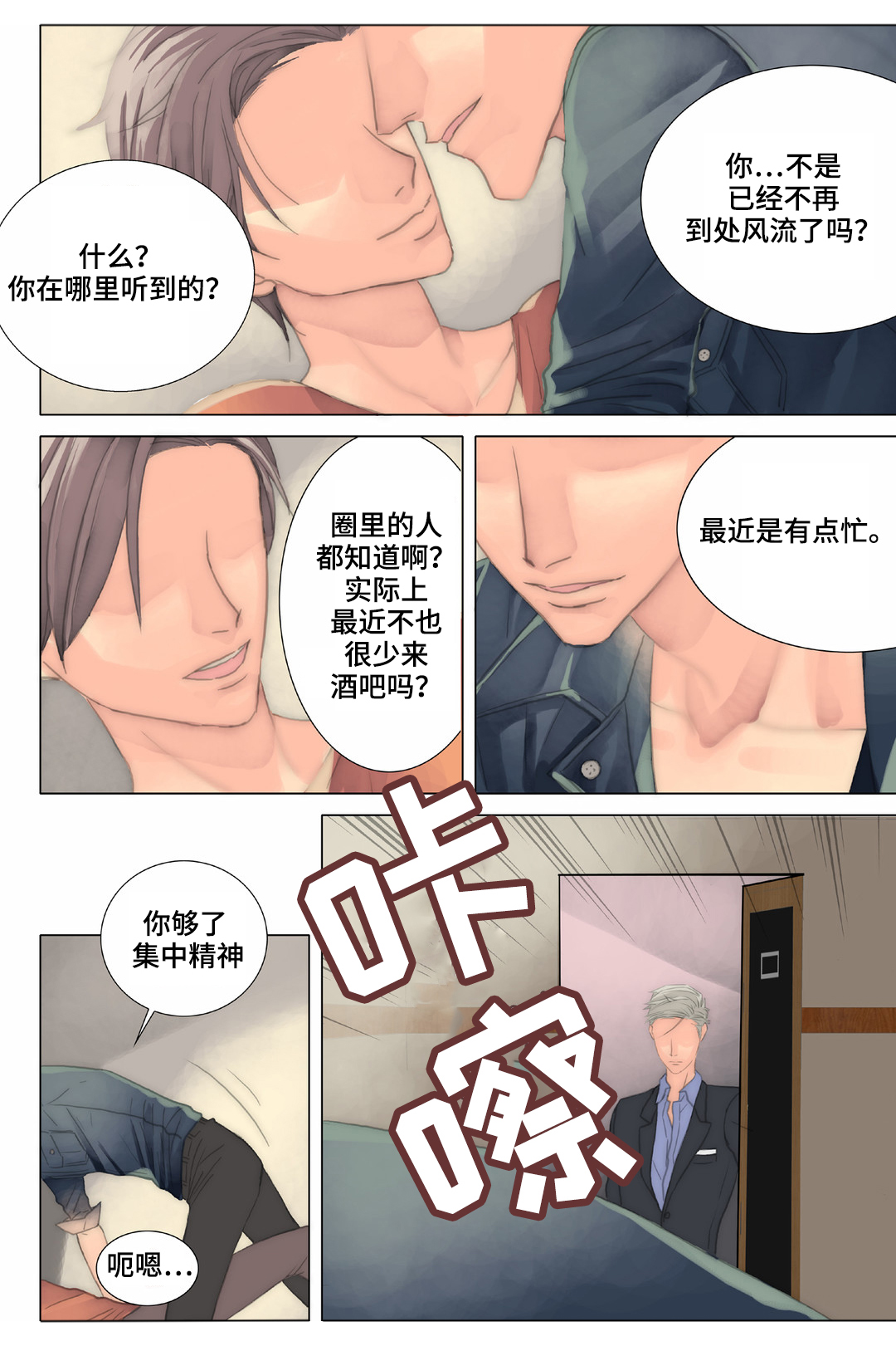 第32章：我迟到了10