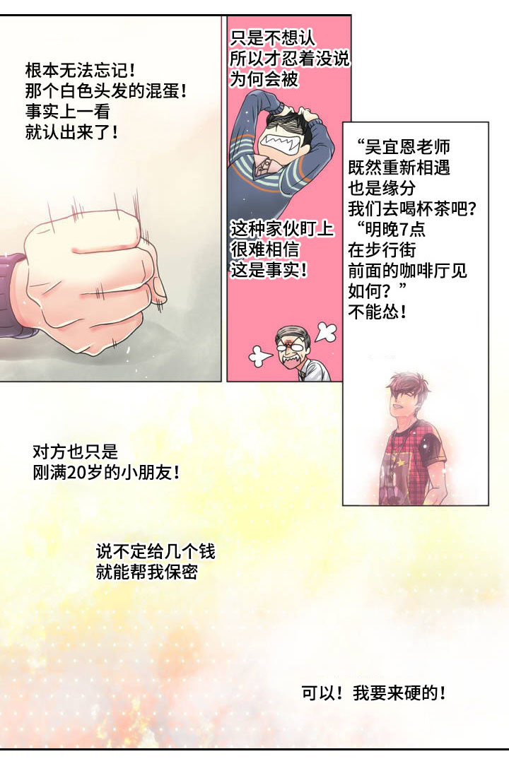 第1章：掰弯我11