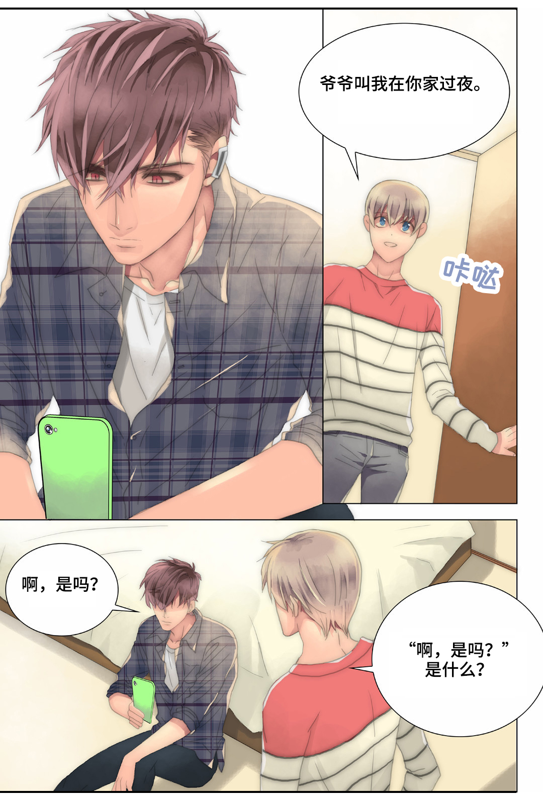 第22章：顺路10