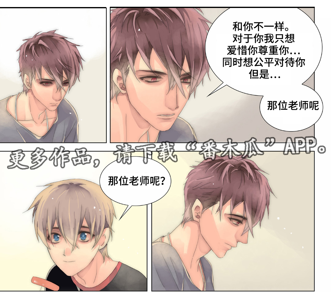第25章：该长大了12