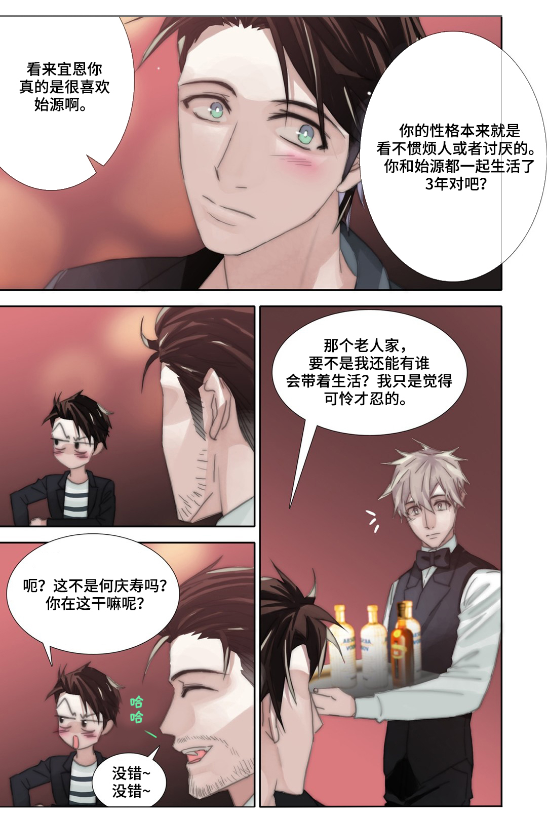 第38章：孩子2