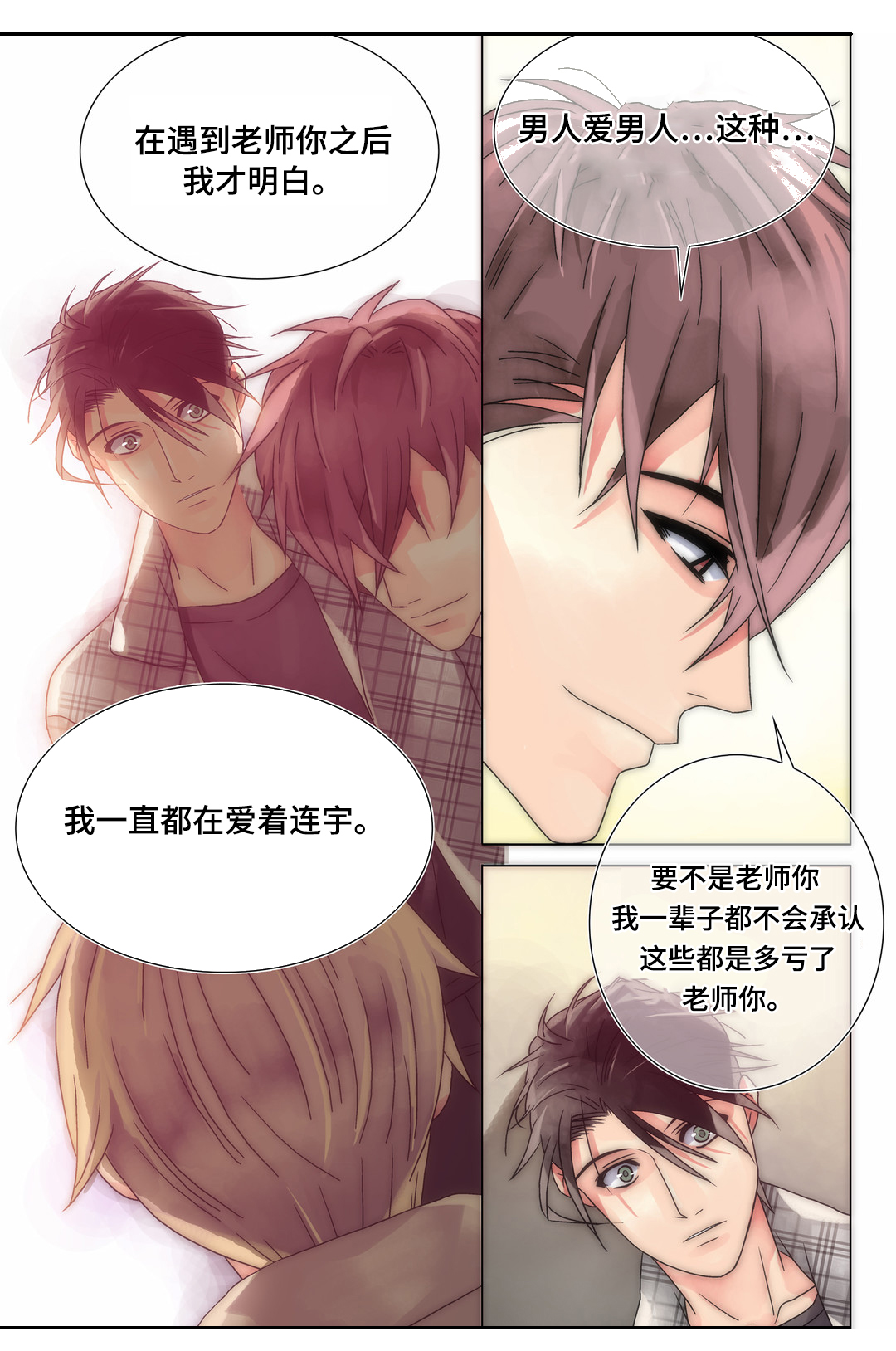 第18章：被利用13