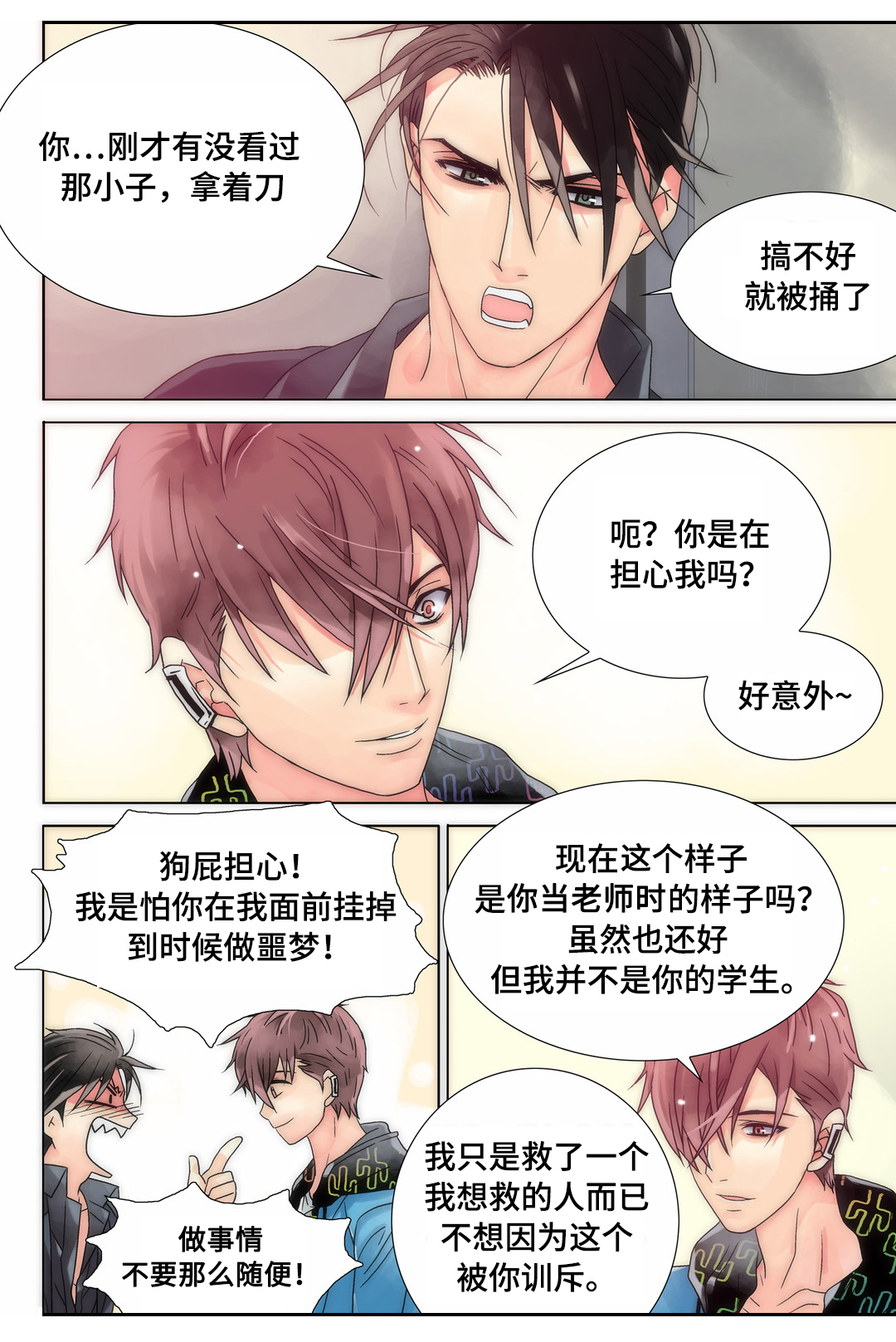 第12章：任何要求9