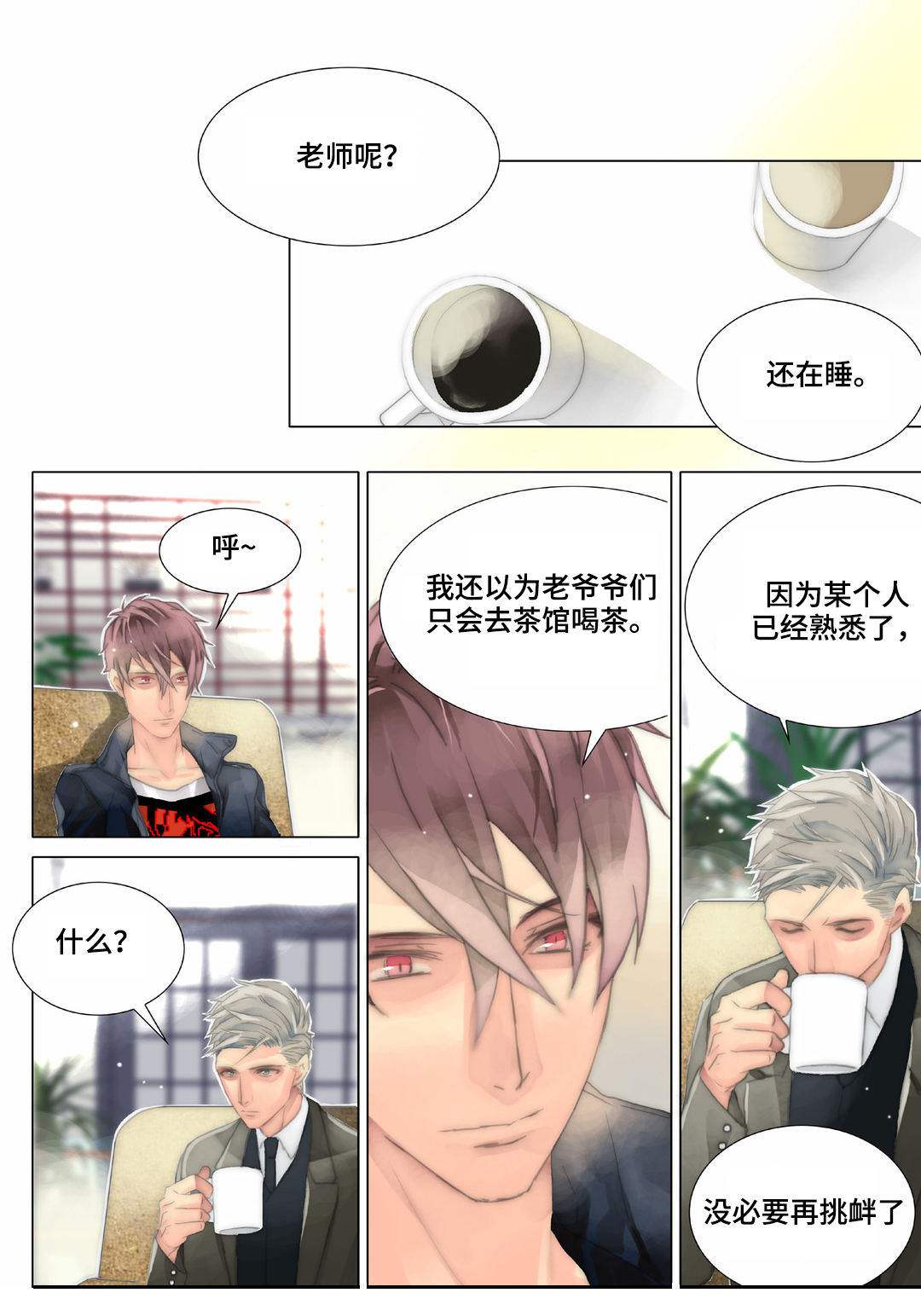 第28章：不怪别人5