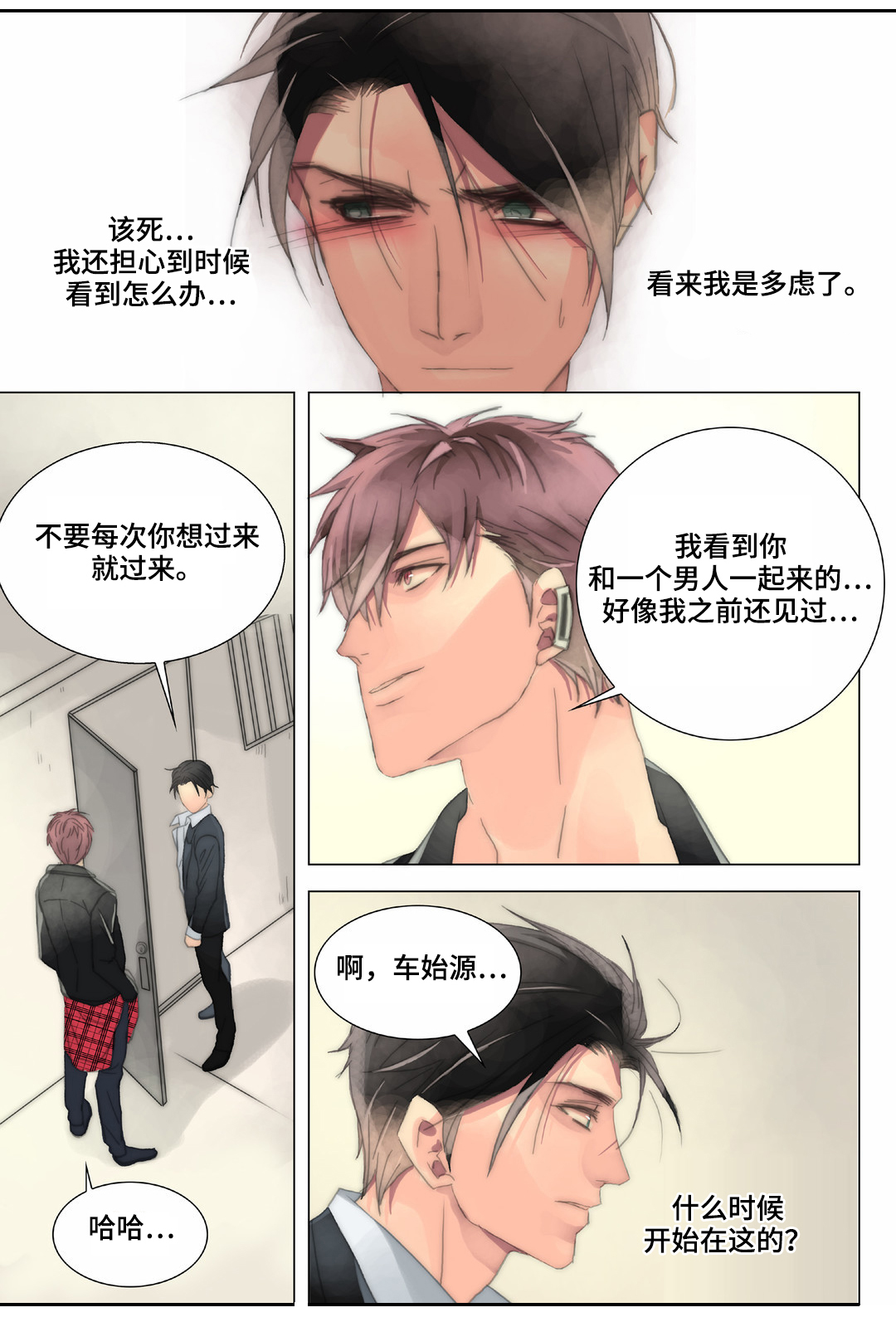 第23章：明天早点来4