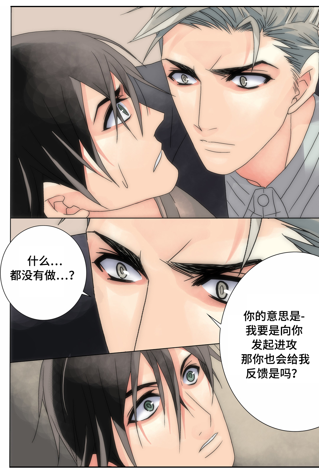 第15章：打算追你15