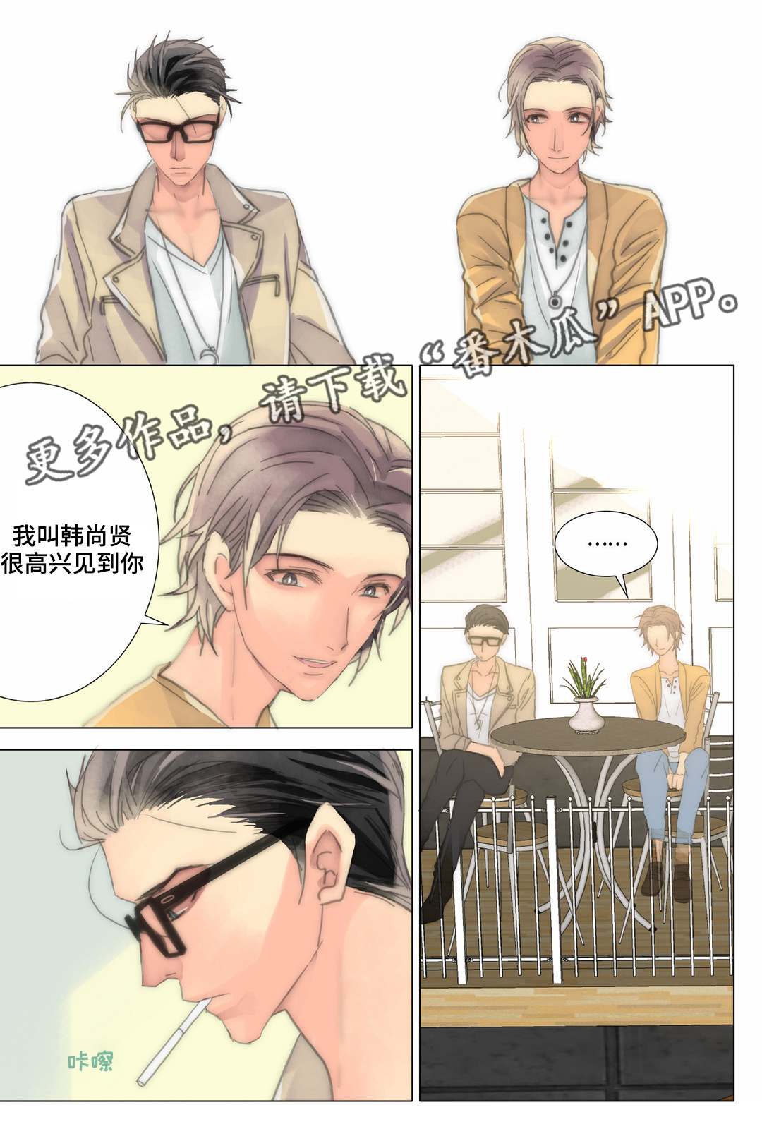 第34章：同事7