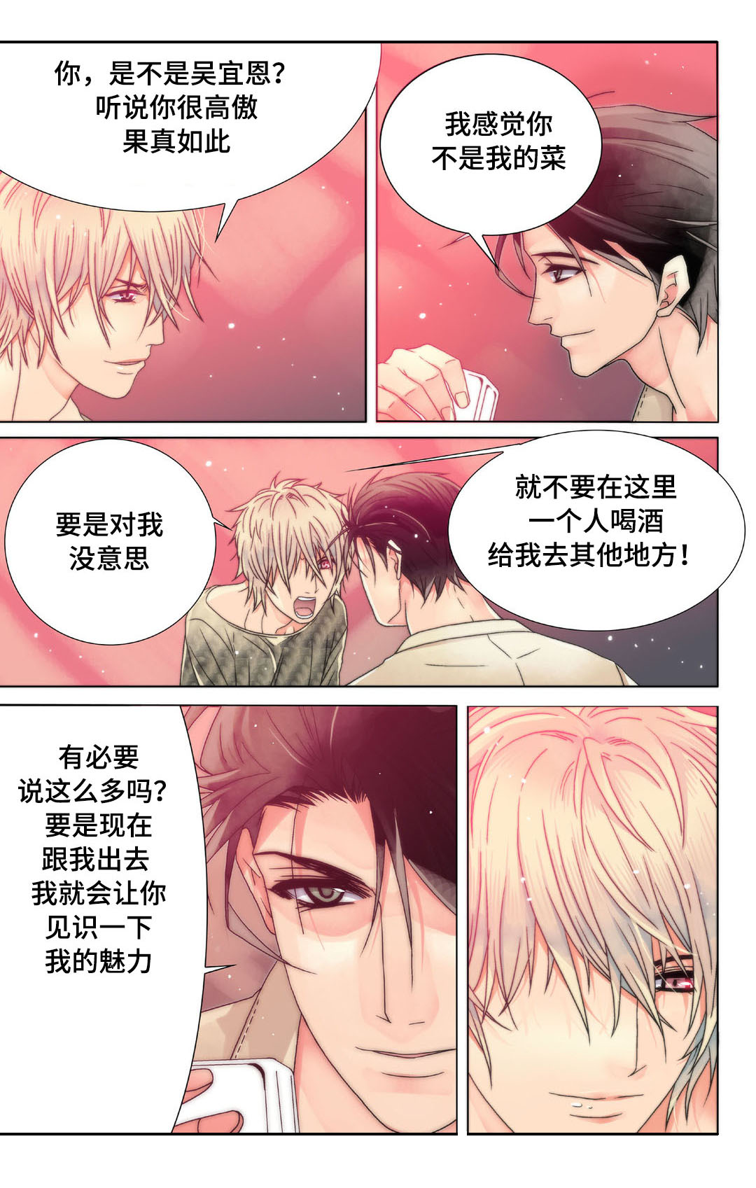 第5章：美人13