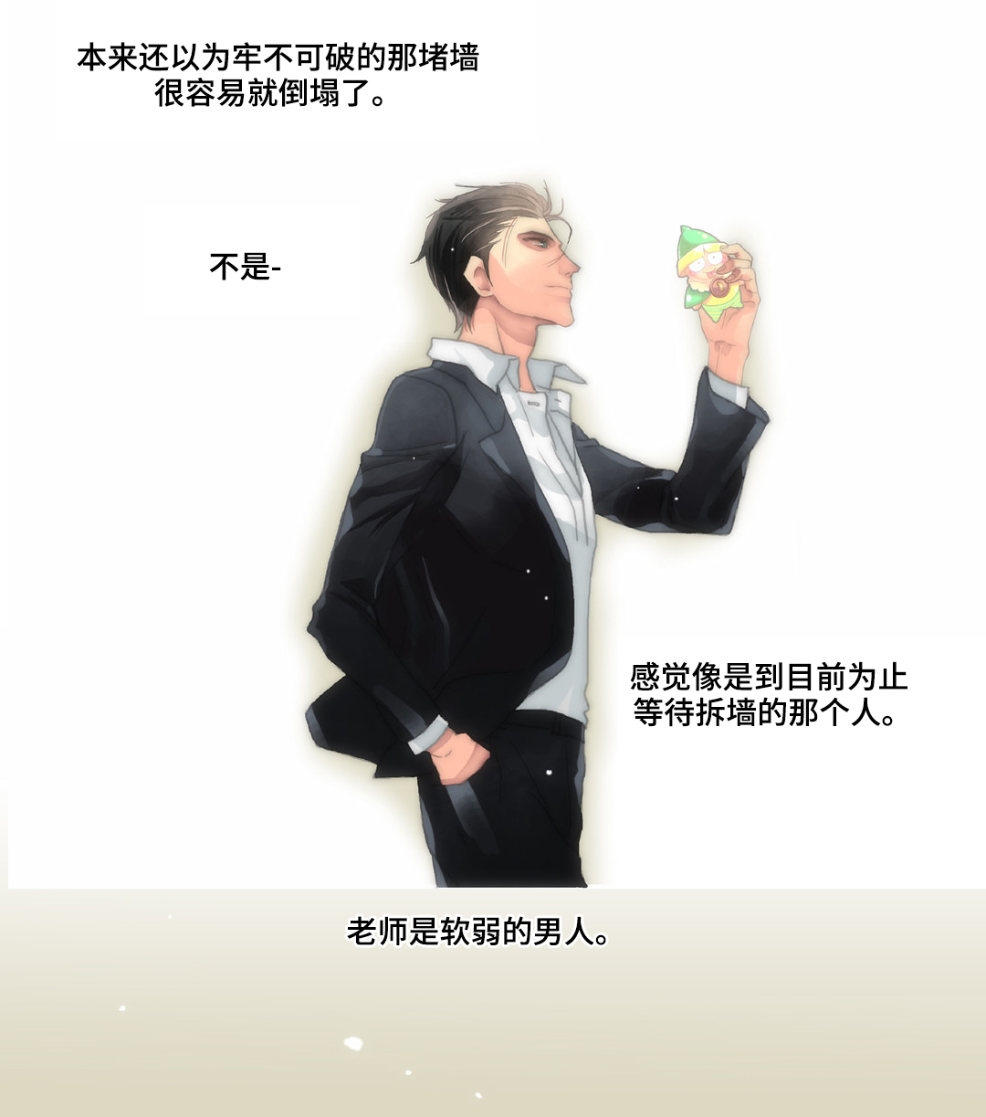 第30章：求婚11