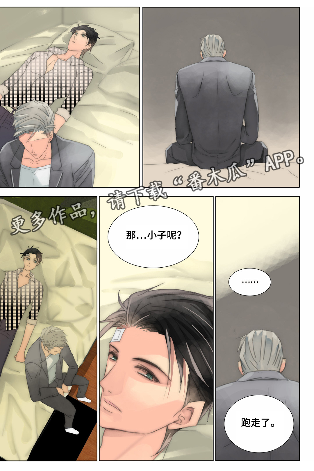 第36章：被骗6