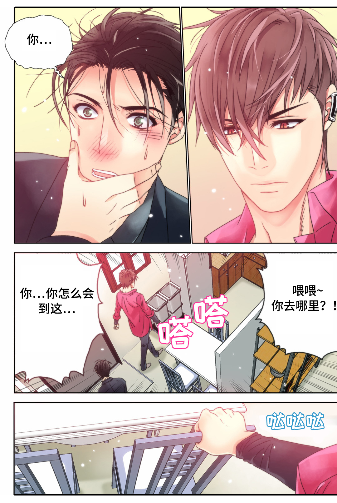 第7章：男人间的较量11