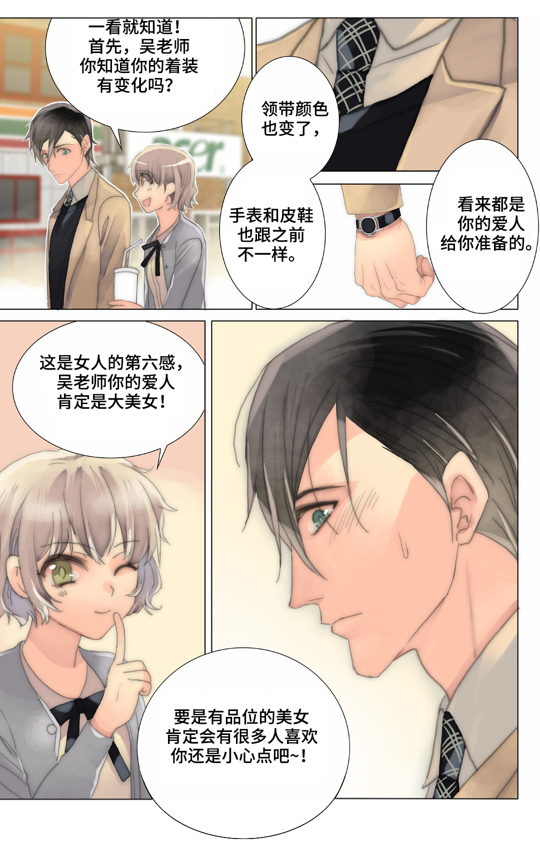 第33章：被抓包9