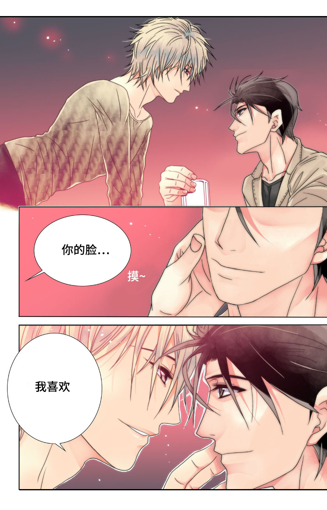 第5章：美人14