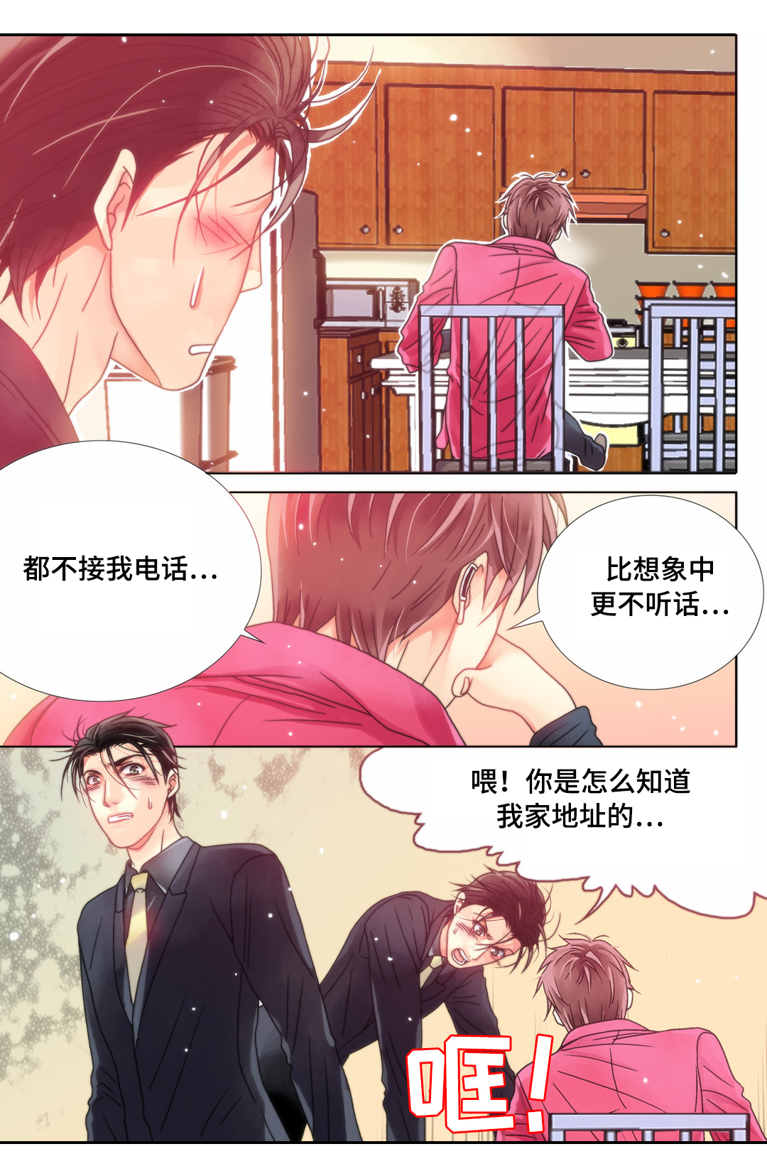 第7章：男人间的较量12