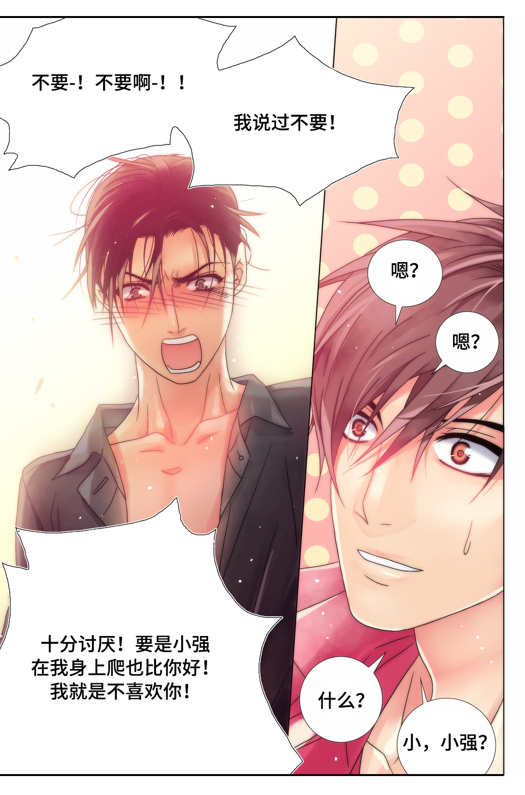 第9章：输的代价10
