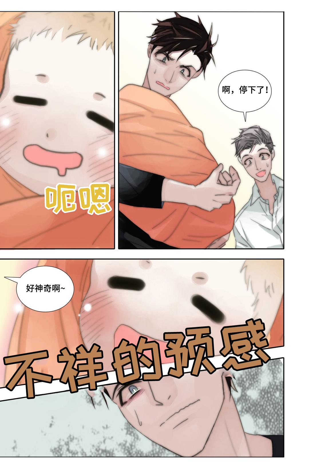 第38章：孩子12
