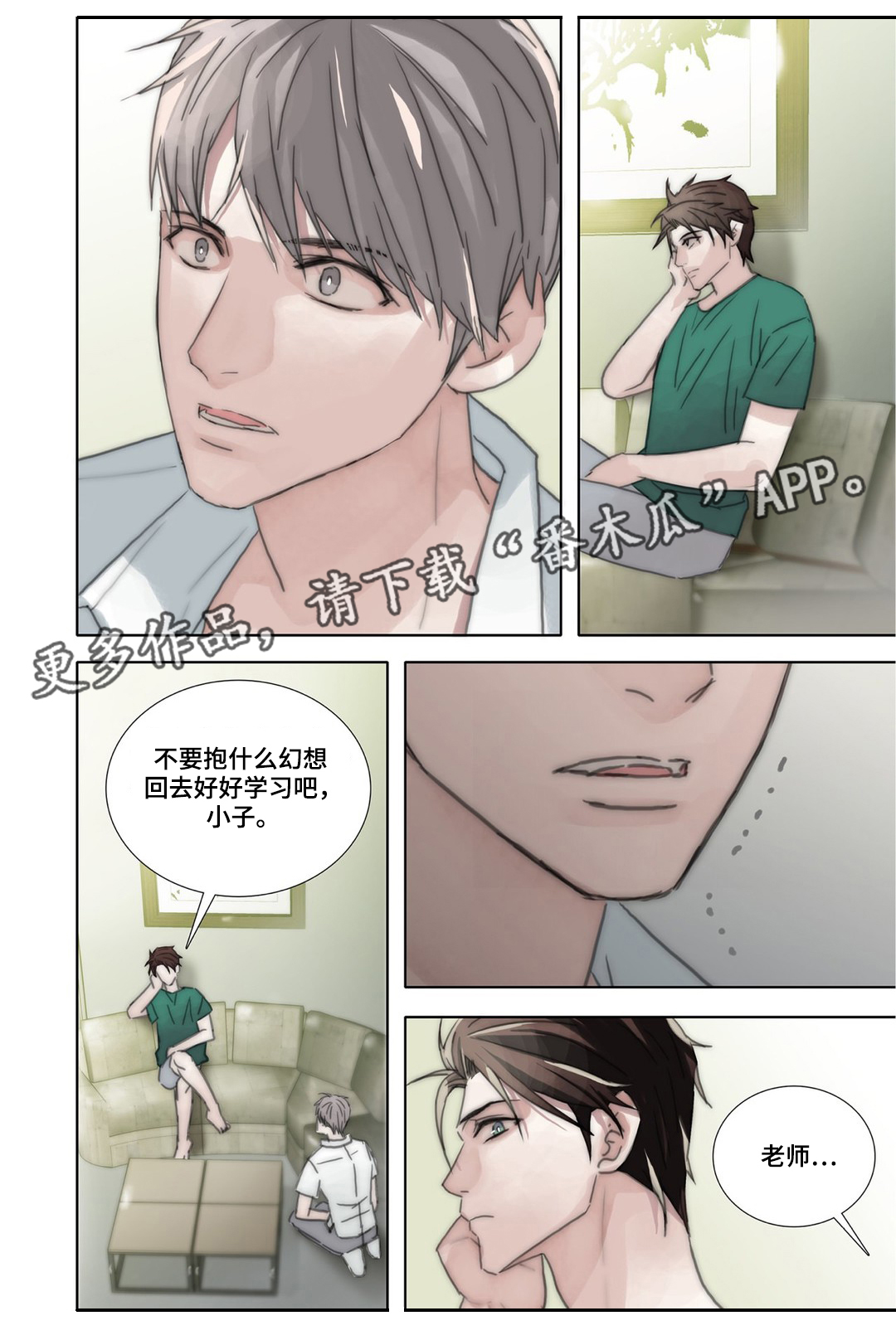 第42章：互换11
