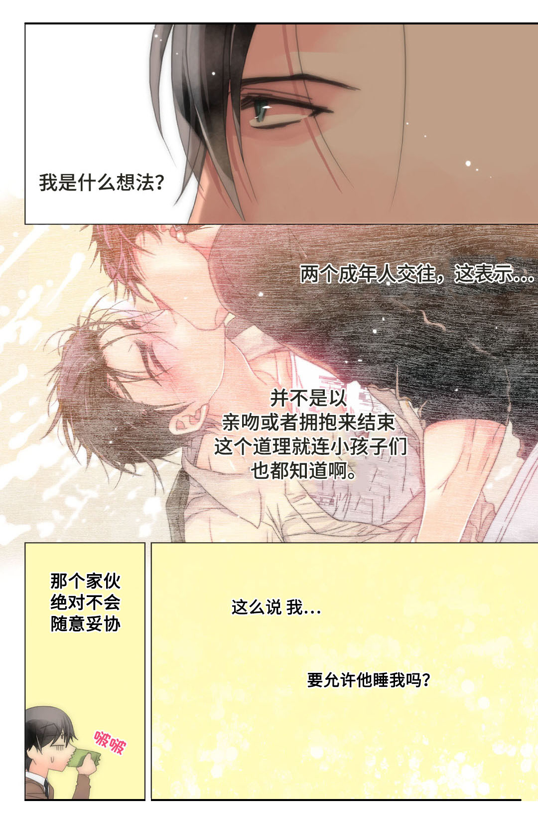 第20章：衬衫被扯坏12