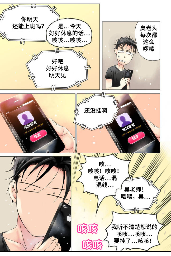 第2章：赴约10