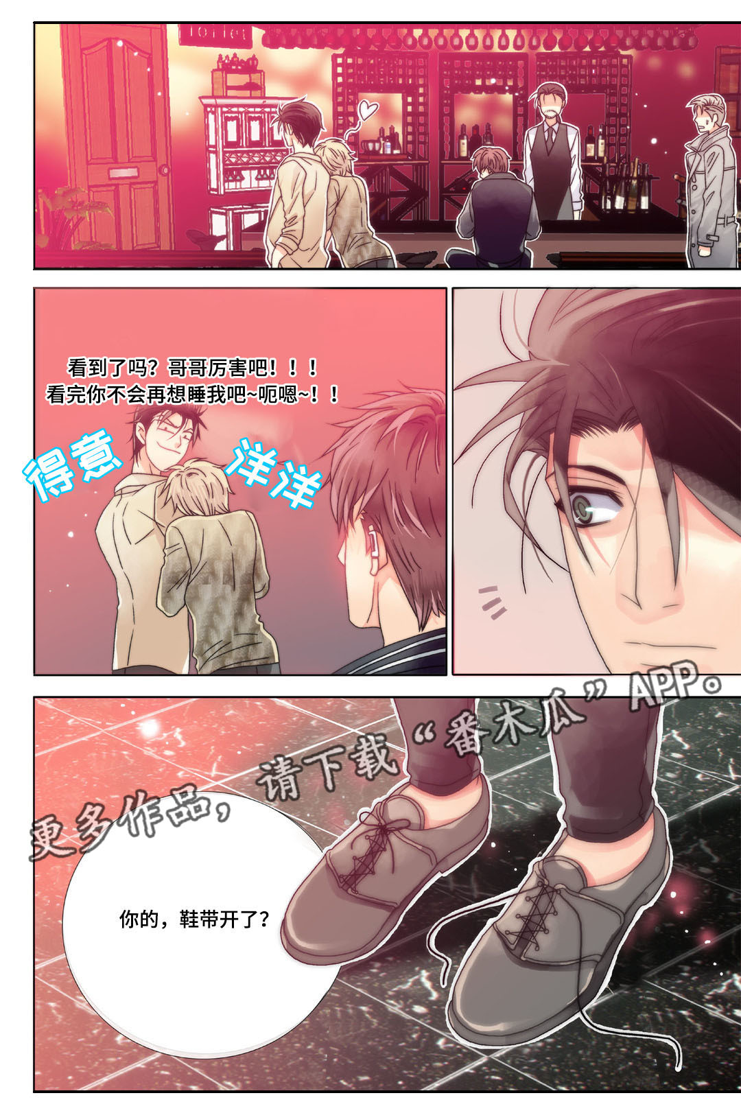 第6章：戳穿13