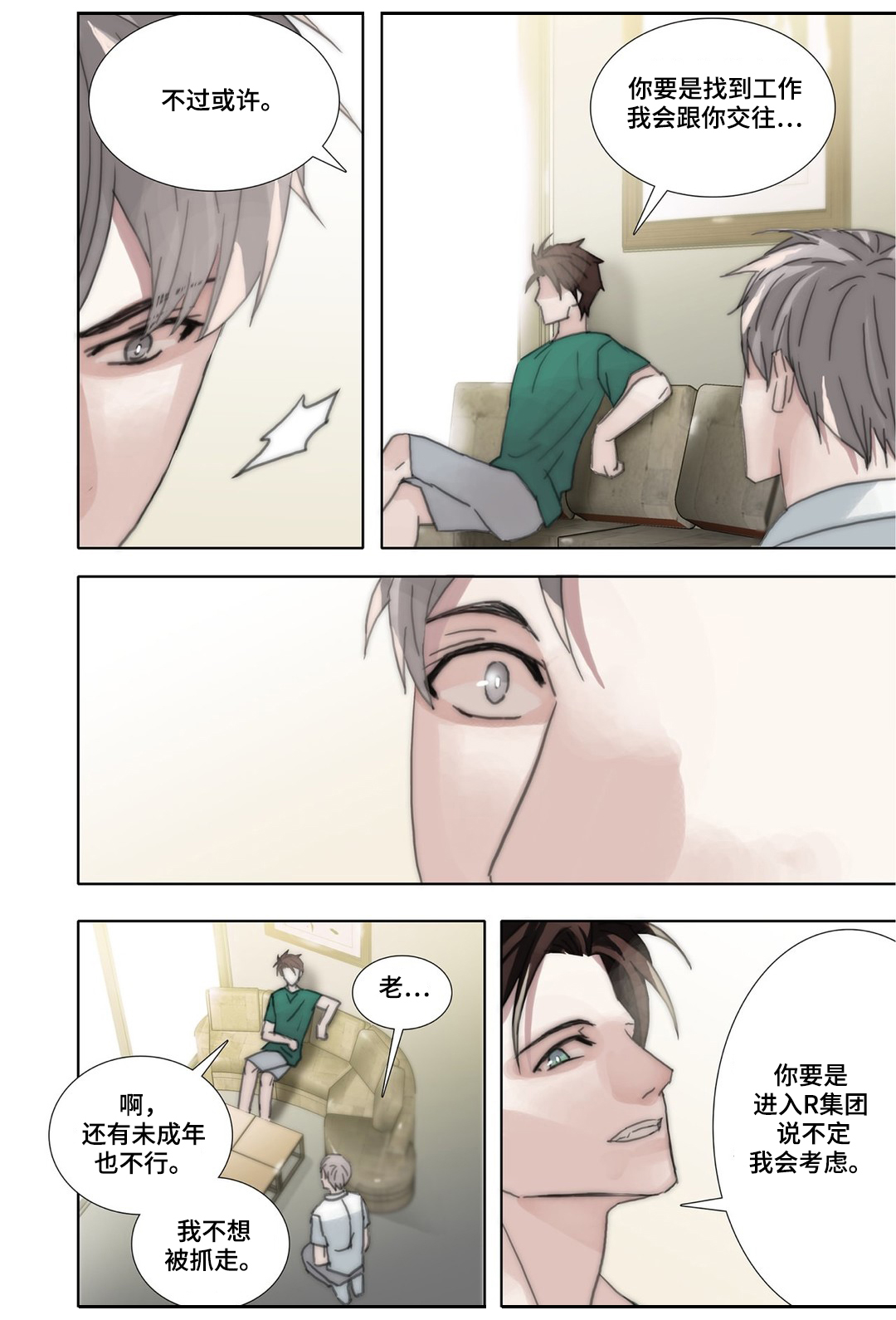 第43章：完结0