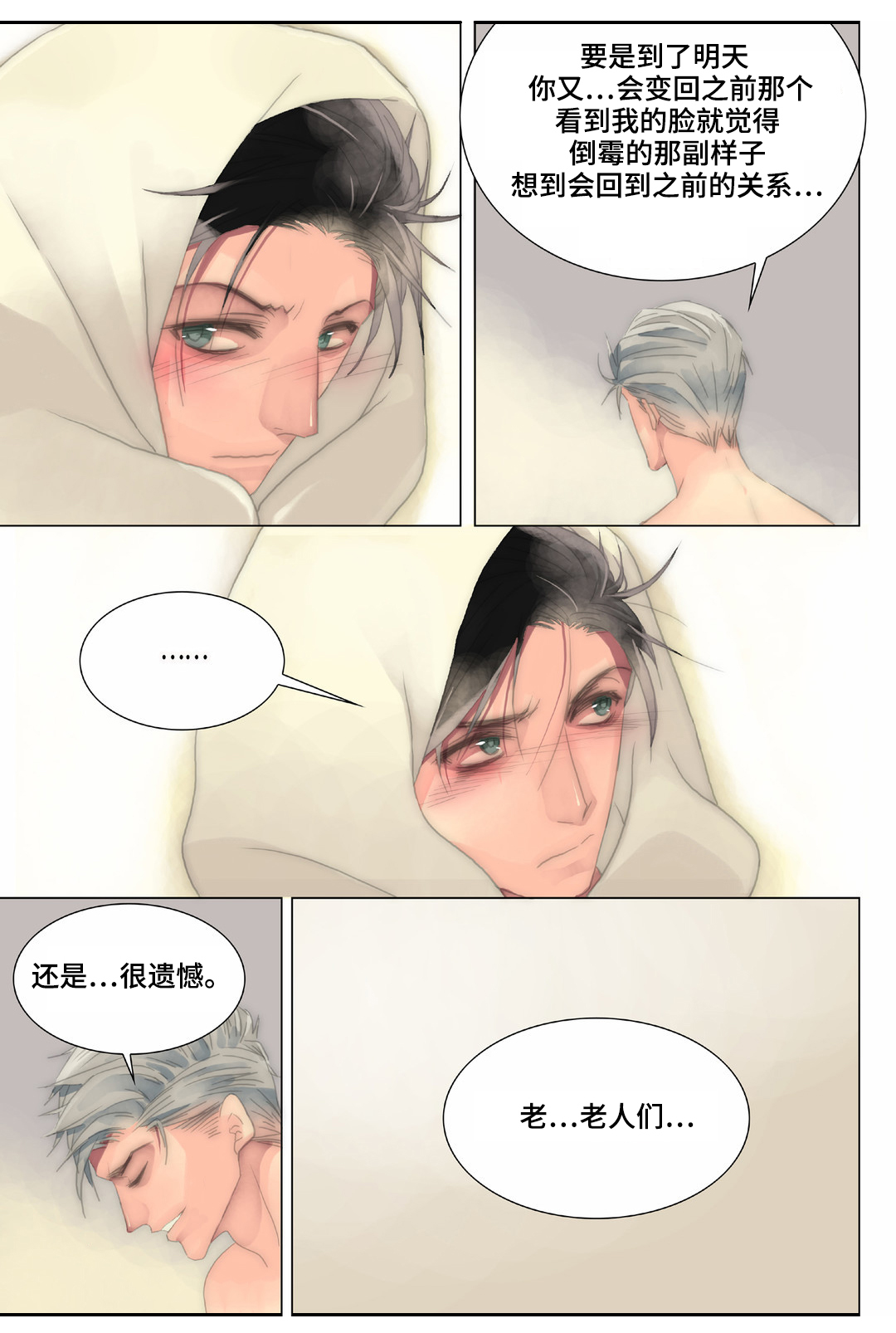 第22章：顺路6