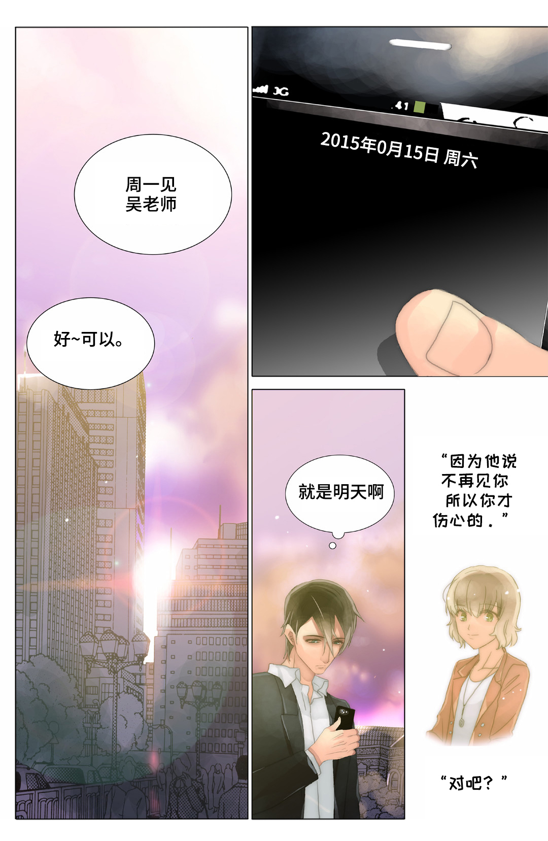 第31章：了解1
