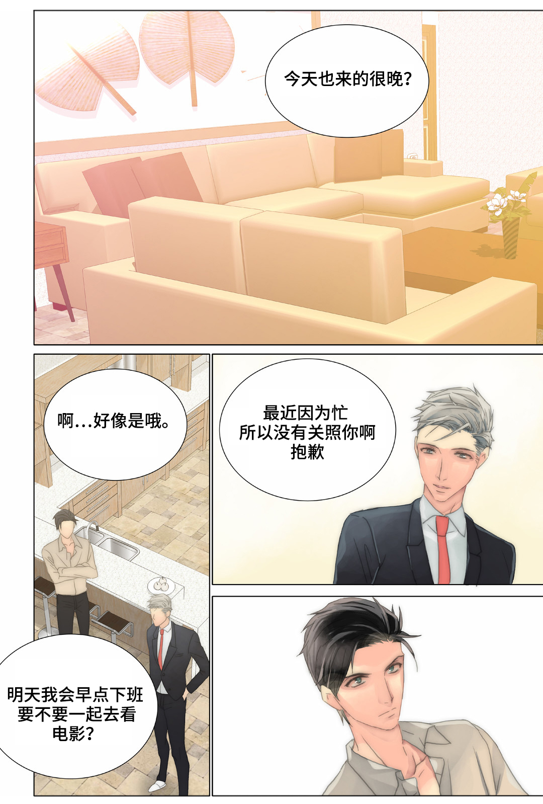 第33章：被抓包14