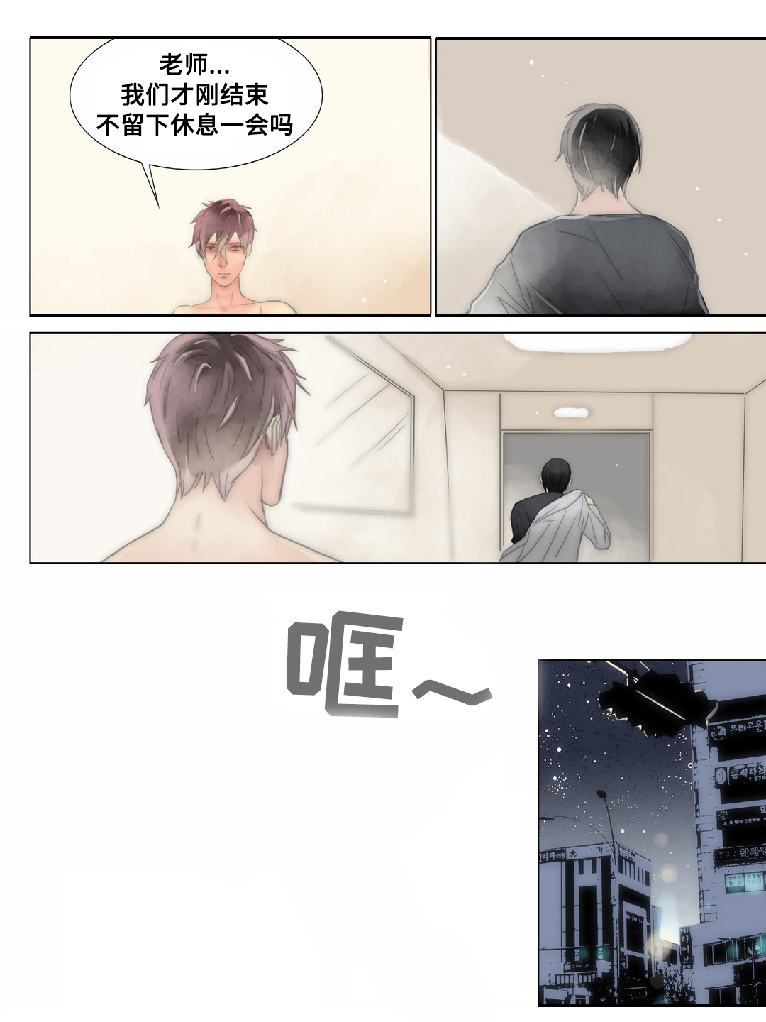 第27章：我讨厌你6