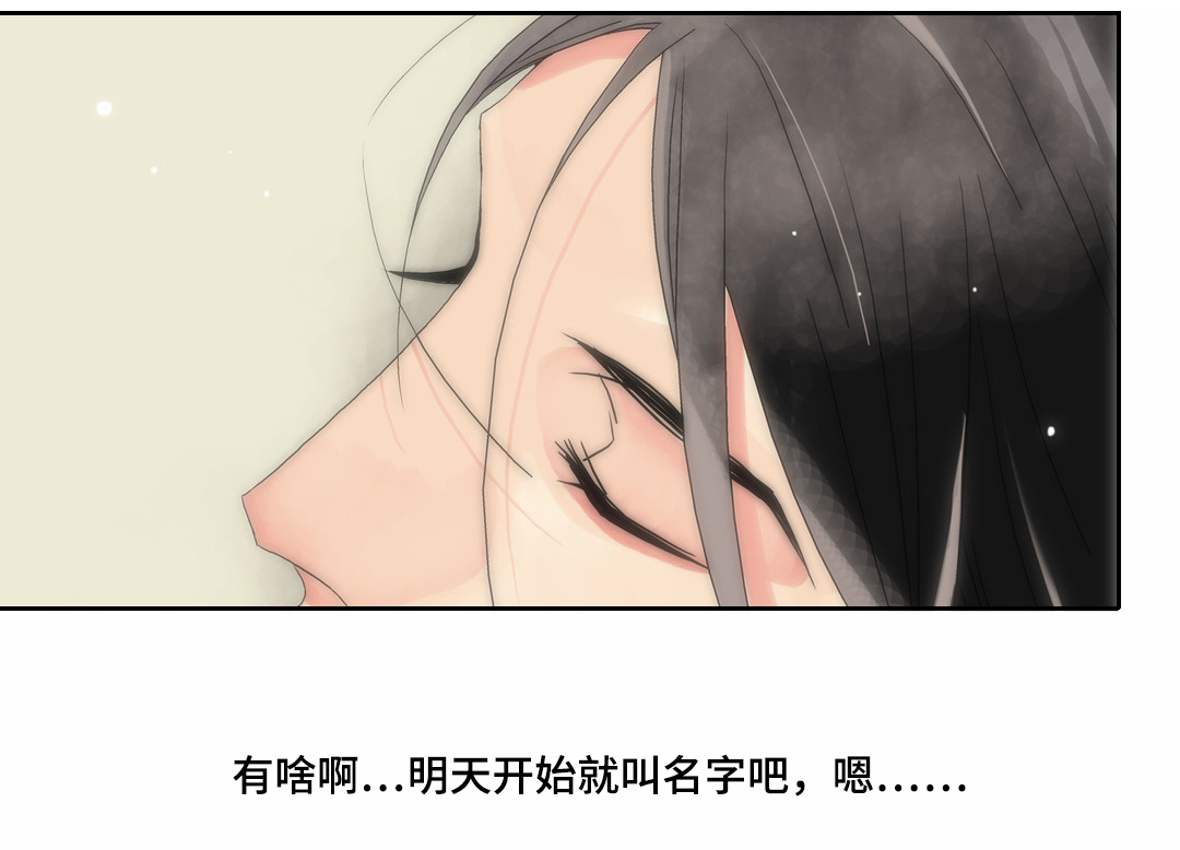 第17章：告白不顺8