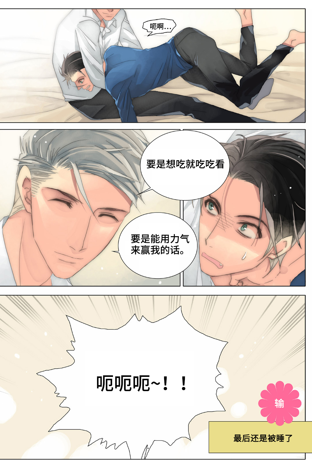 第32章：我迟到了9