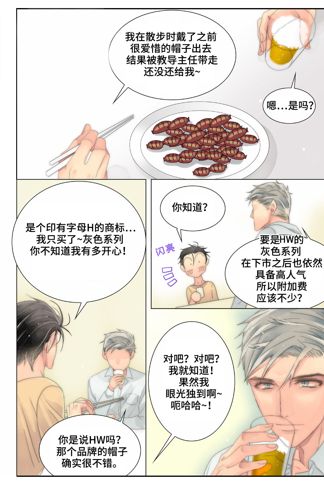 第23章：明天早点来15
