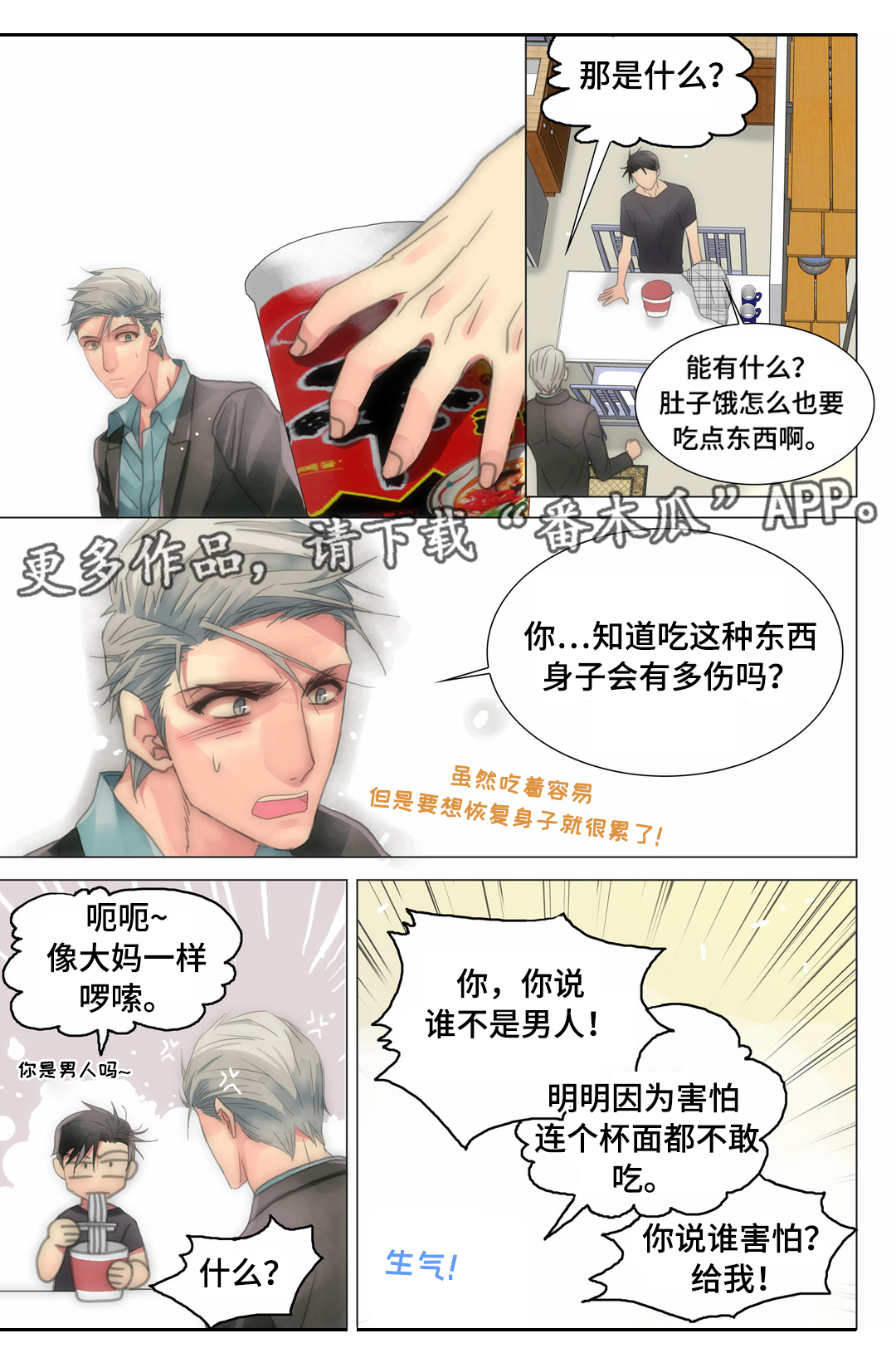 第19章：你敢不敢13