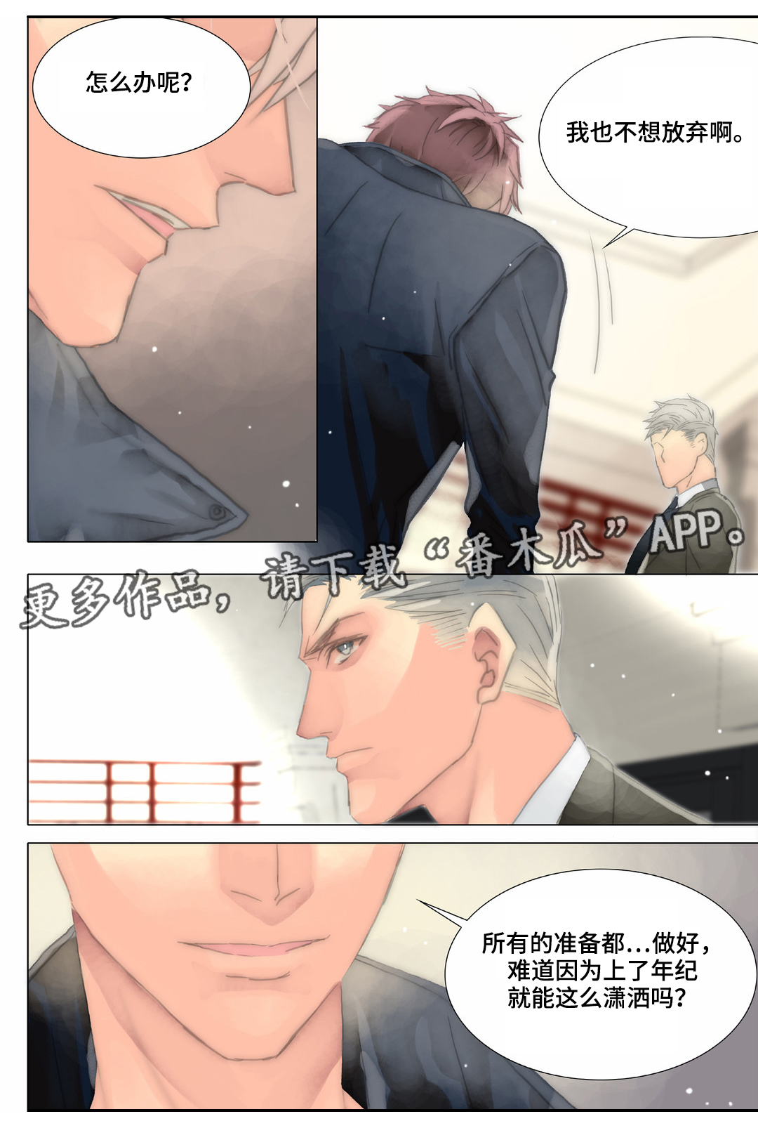 第28章：不怪别人11