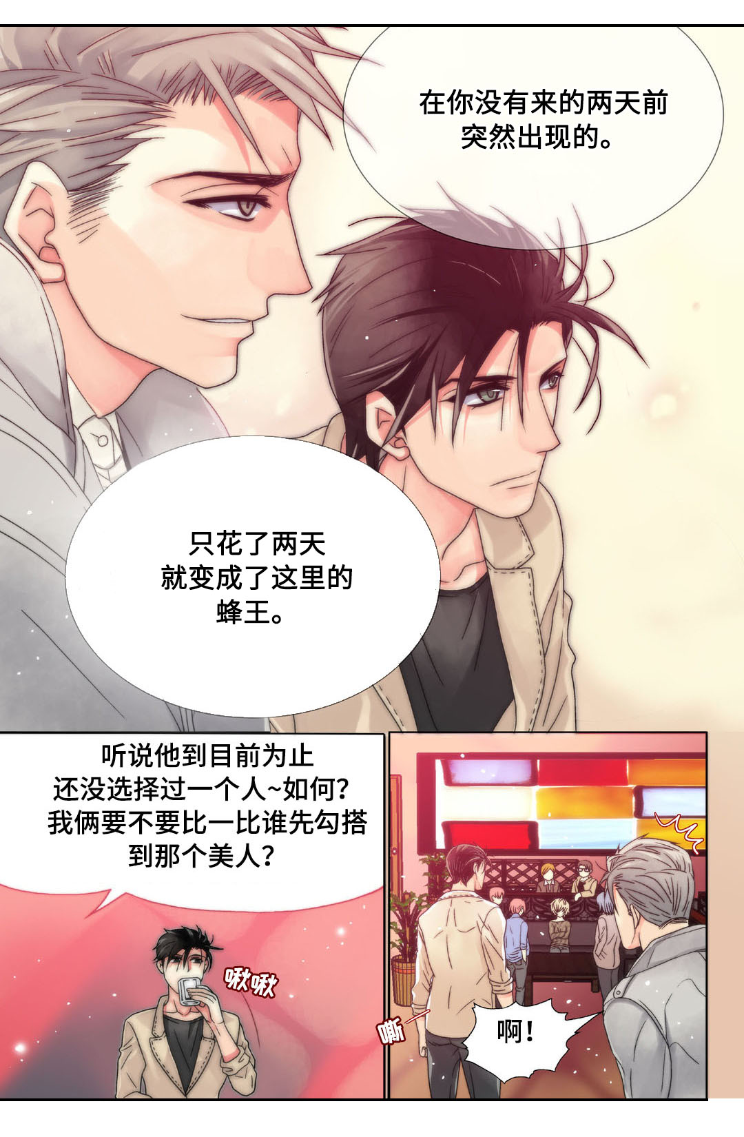 第5章：美人9