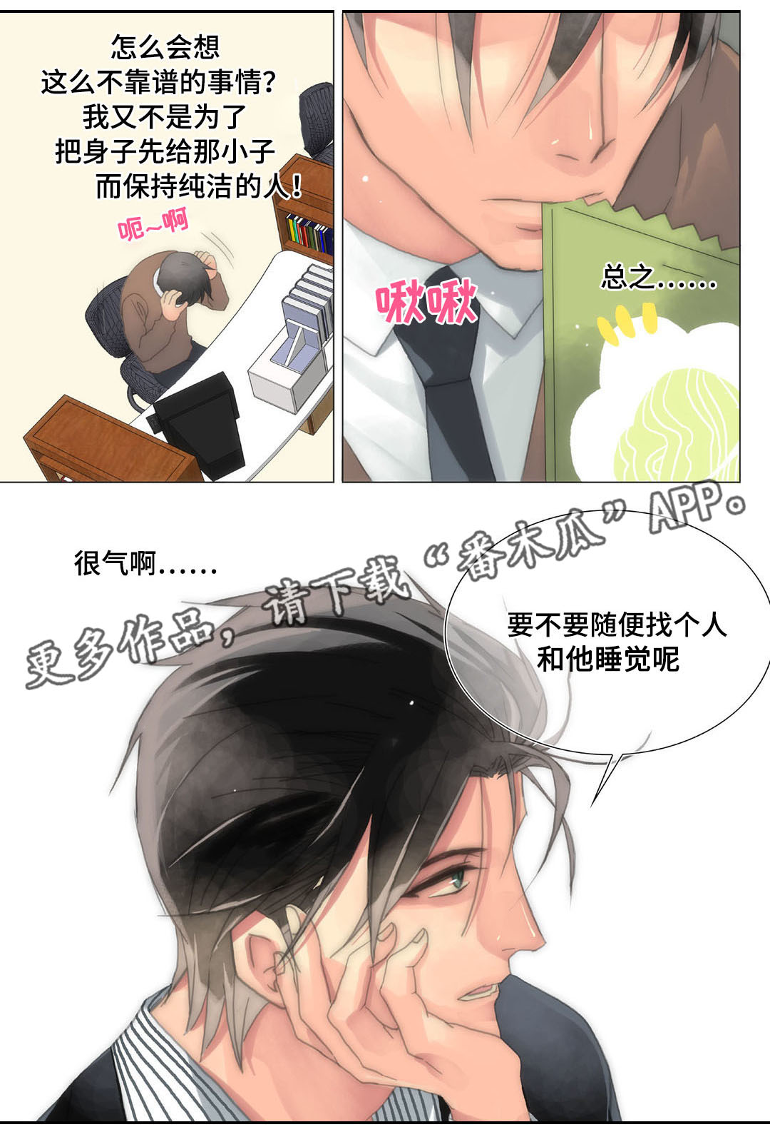 第20章：衬衫被扯坏13