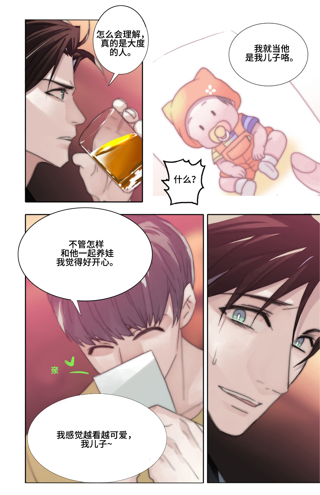 第38章：孩子5