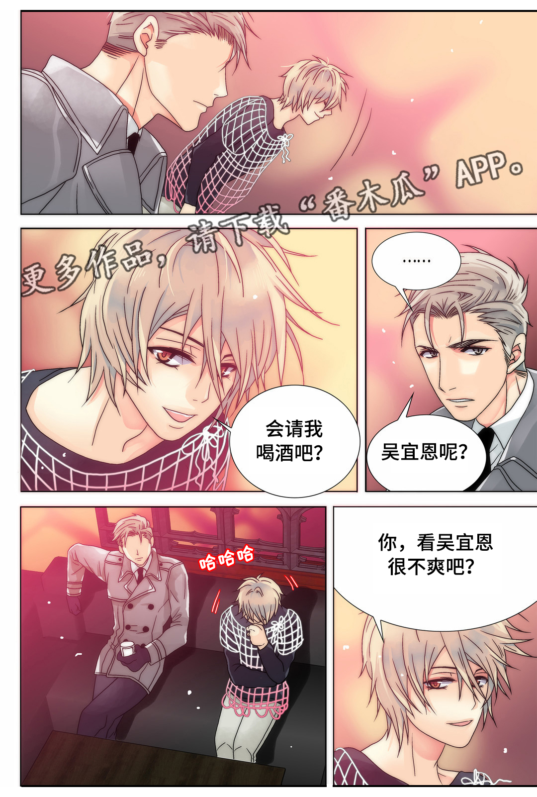 第11章：惹祸上身2