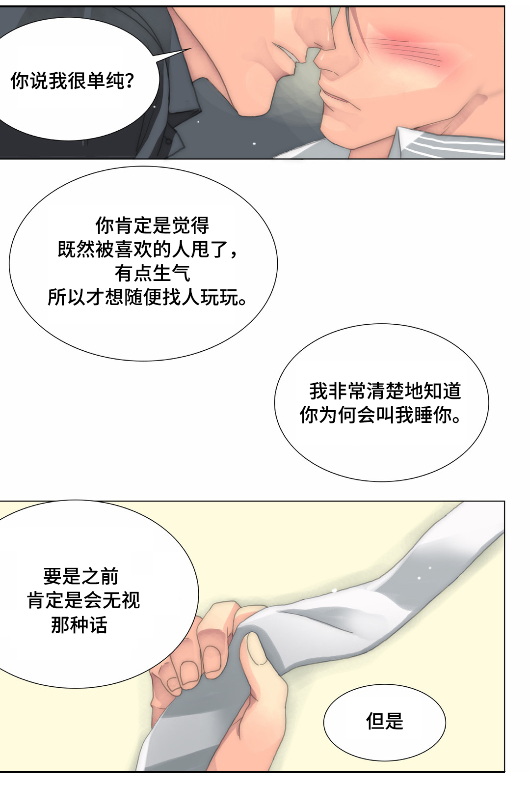 第21章：抗拒13