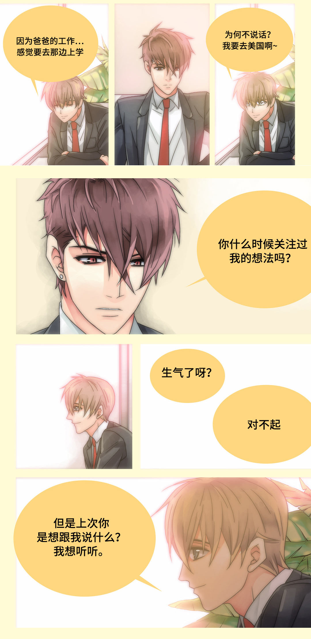 第18章：被利用0