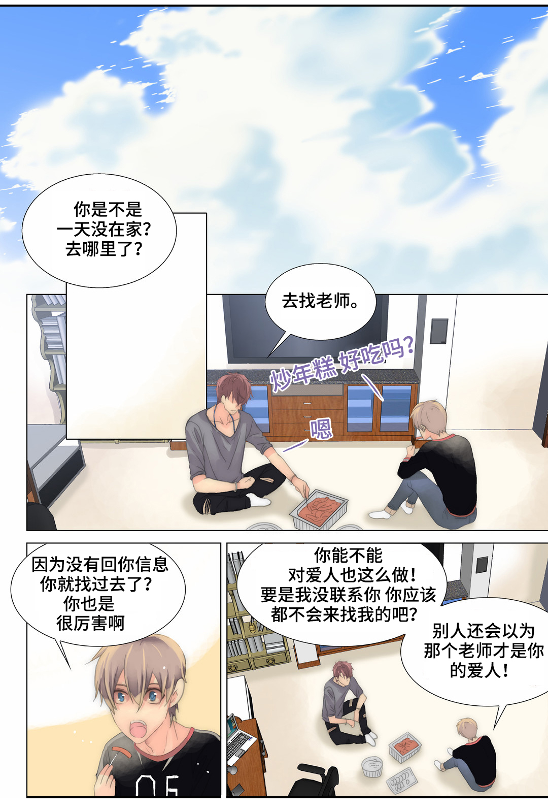 第25章：该长大了11