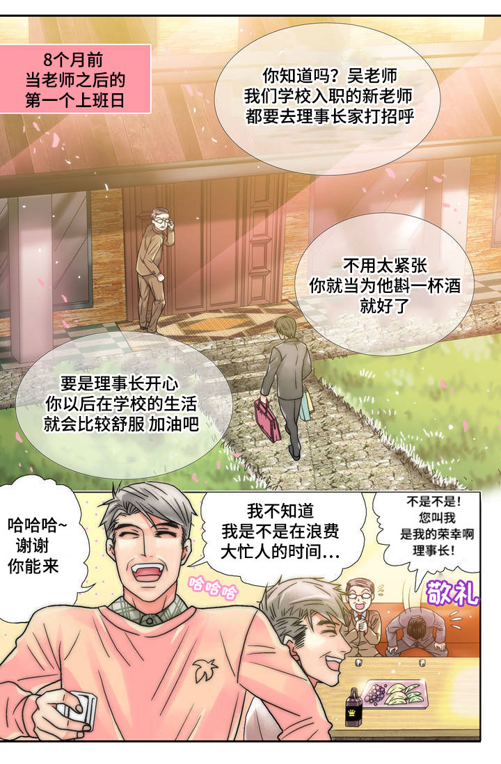 第1章：掰弯我7