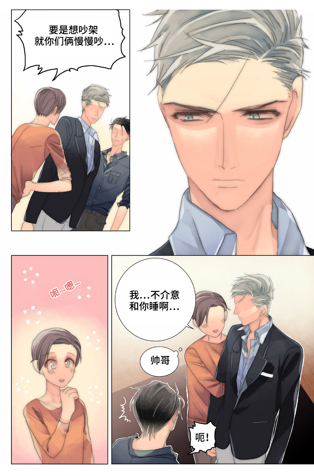 第32章：我迟到了12