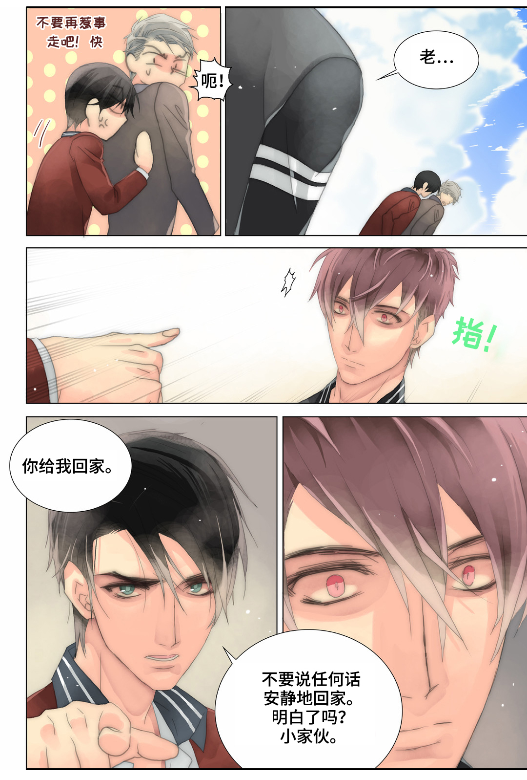 第25章：该长大了1